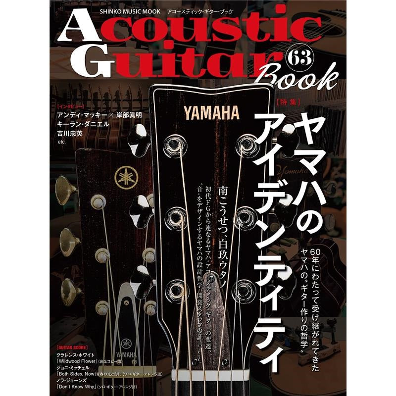 Acoustic_Guitar_Book_63_(Shinko_Music_Mook)_01
