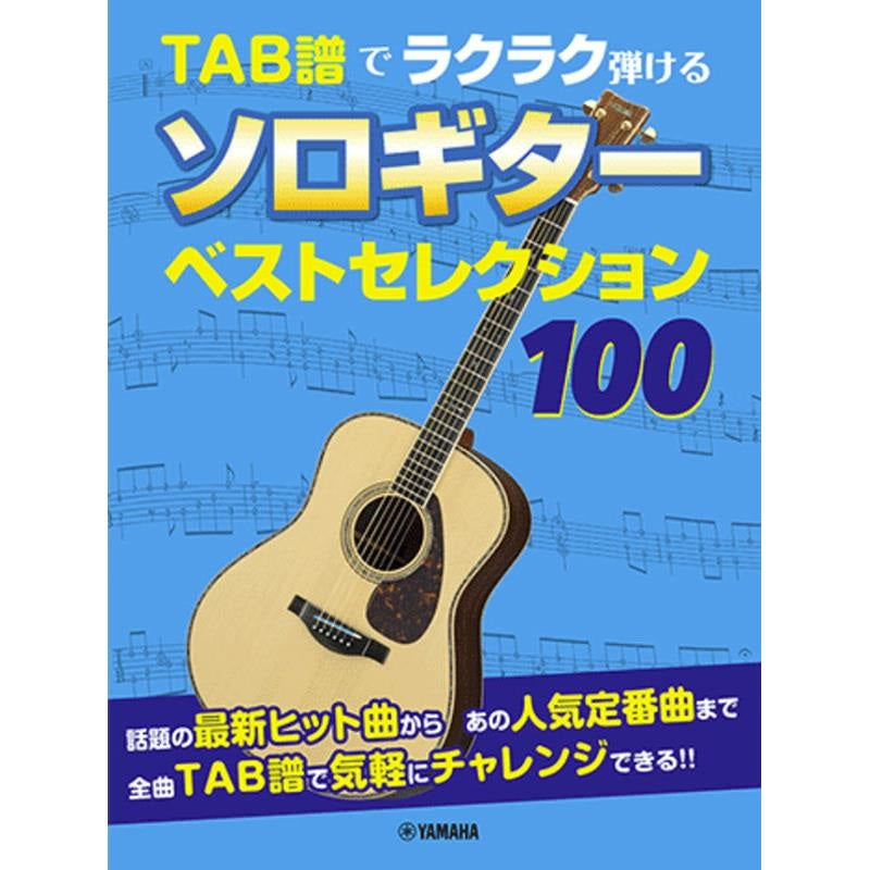 100_Best_Solo_Guitar_Pieces_You_Can_Easily_Play_with_Tablature_01