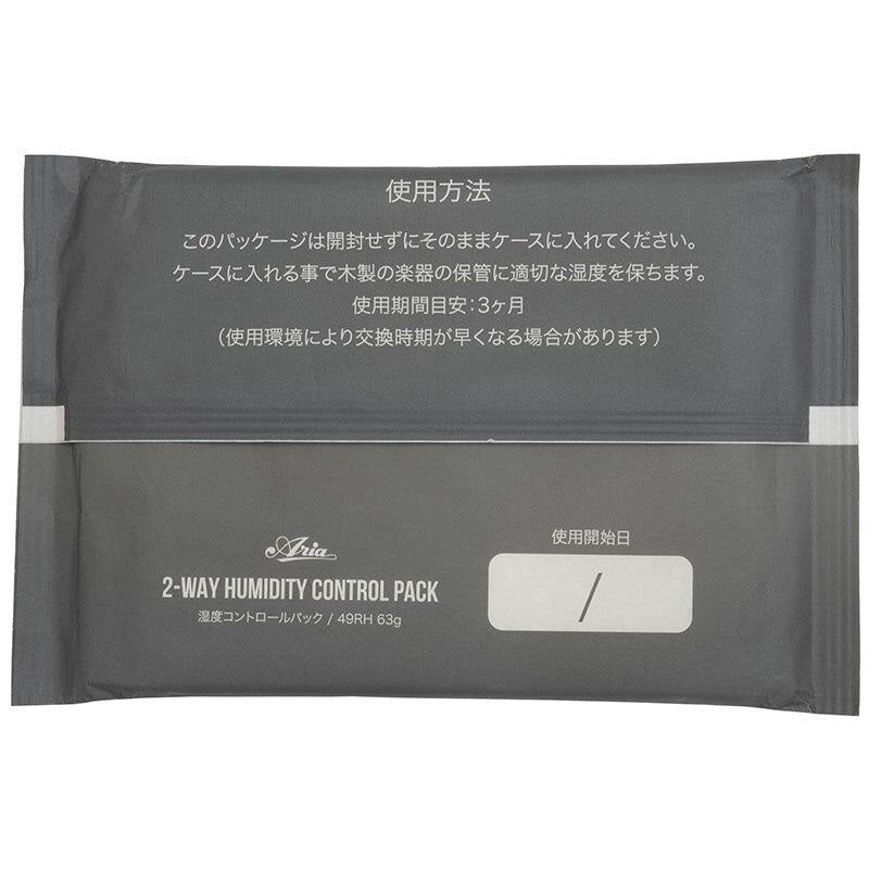 AHC-100_-2WAY_Humidity_Control_Pack-_Aria_03