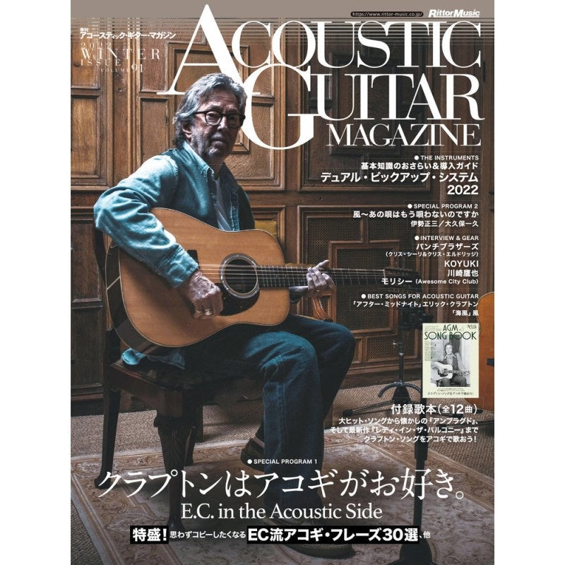 Acoustic_Guitar_Magazine_VOL_91_01