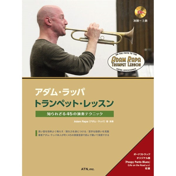 Adam_Rappa_Trumpet_Lessons_01