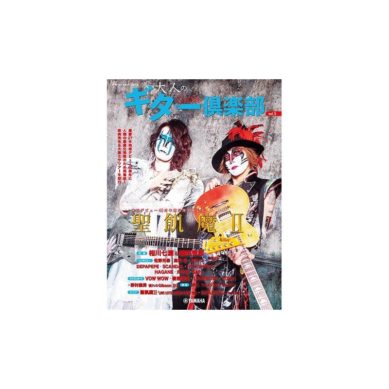 Adult_Guitar_Club_vol_5_01