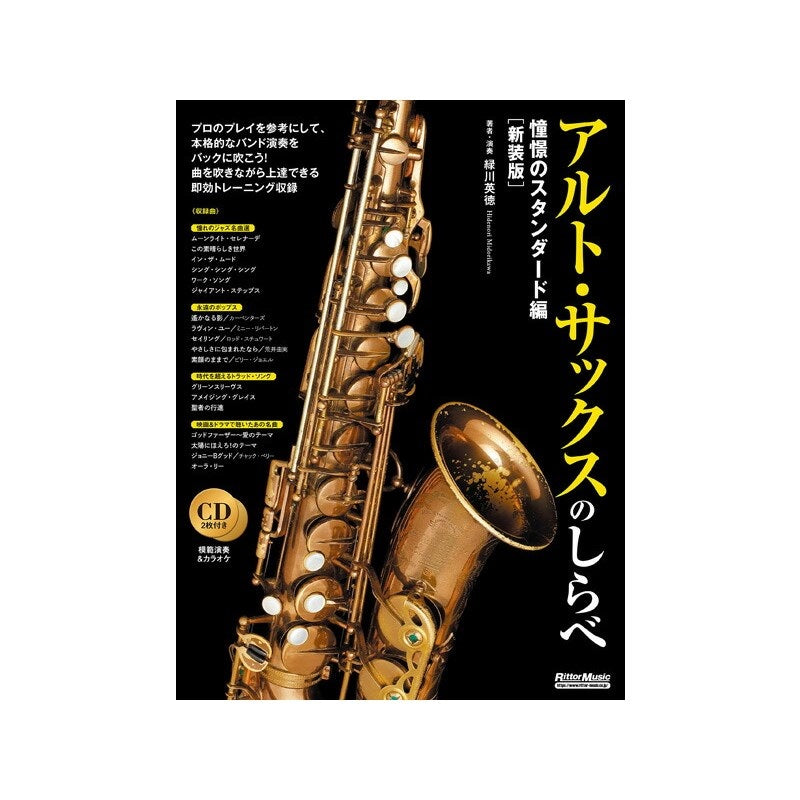 Alto_Saxophone_Tunes__Longing_Standards_01