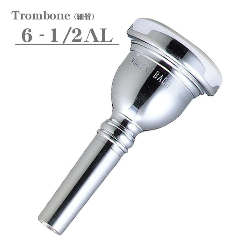 Bach___6-1_2AL_SP_Small_Shank_Trombone_Mouthpiece_01