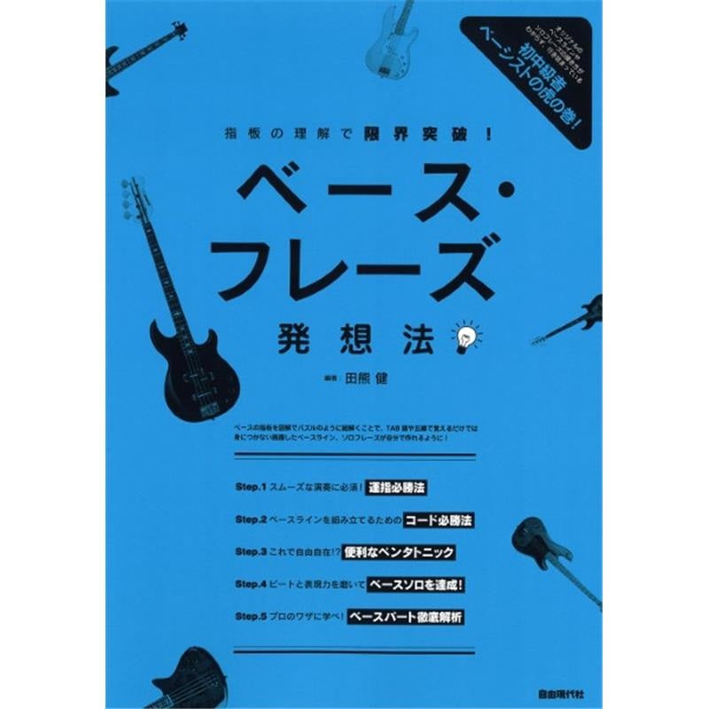 Bass_phrase_ideas_01