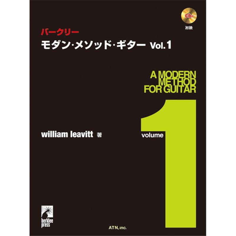 Berklee_Modern_Method_Guitar_1_01