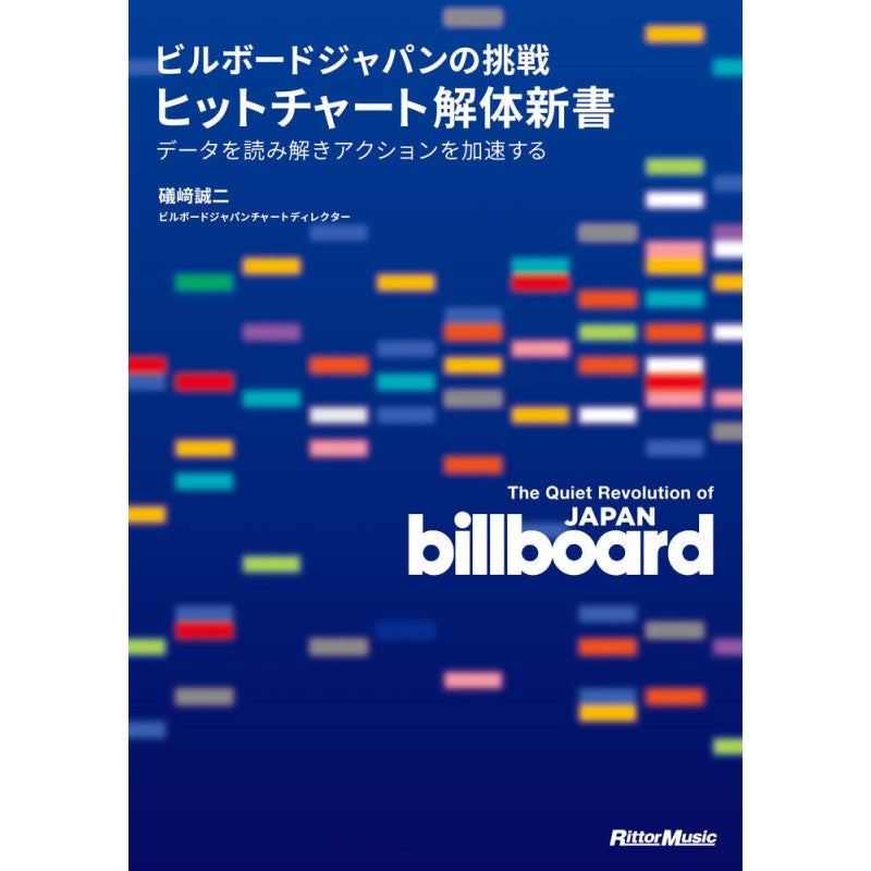 Billboard_Japan's_Challenge__Dissecting_the_Hit_Charts__Understanding_Data_and_Accelerating_Action_01