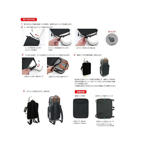 Brasspire_Music_Case_External_Bag_AB-501W_04