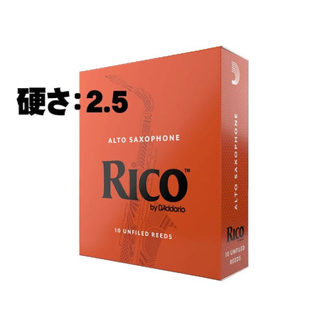 D'Addario_Woodwinds_Rico_Alto_Saxophone_Reed_(Hardness__2_5)_01