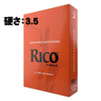 D'Addario_Woodwinds_Rico_Baritone_Saxophone_Reed_(Hardness__3_5)_01