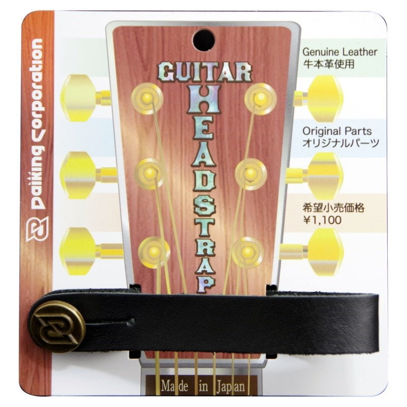 Daiking_HeadStrap_Black_01