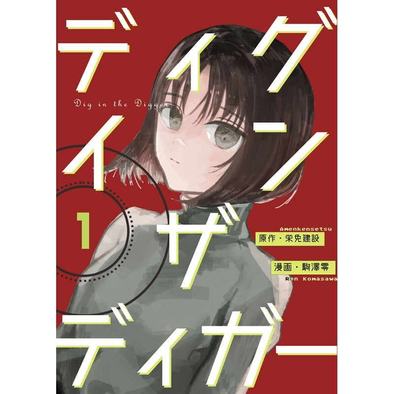 Dig_in_the_Digger_1_01