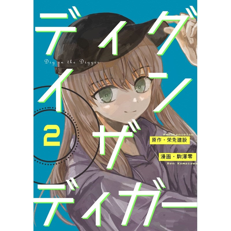 Dig_in_the_Digger_2_01