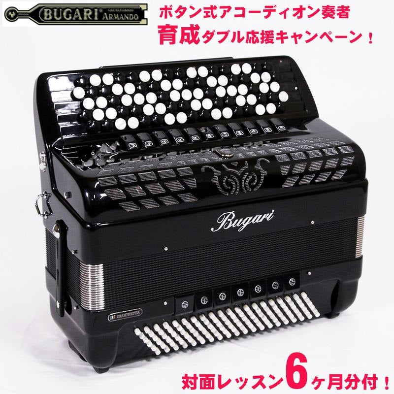(Eligible_for_Button_Accordion_Campaign_-_Includes_6_months_of_in-person_lessons)_BUGARI_440CH_BK_HMML_Large_Chromatic_Accordion_01