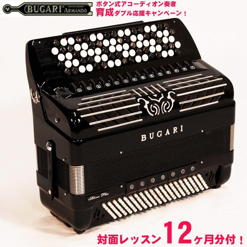 (Eligible_for_the_Button_Accordion_Campaign_-_Includes_12_months_of_in-person_lessons)_508_SILVER_PLUS_TURBO_(Reissue_Logo_Model)_HMML_Turbo_Reed_Double_Chamber_Large_High-End_Chromatic_Accordion_01