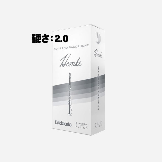 Frederick_Hemke_Soprano_Saxophone_Reeds_(Hardness__2)_by_D'Addario_Woodwinds_01