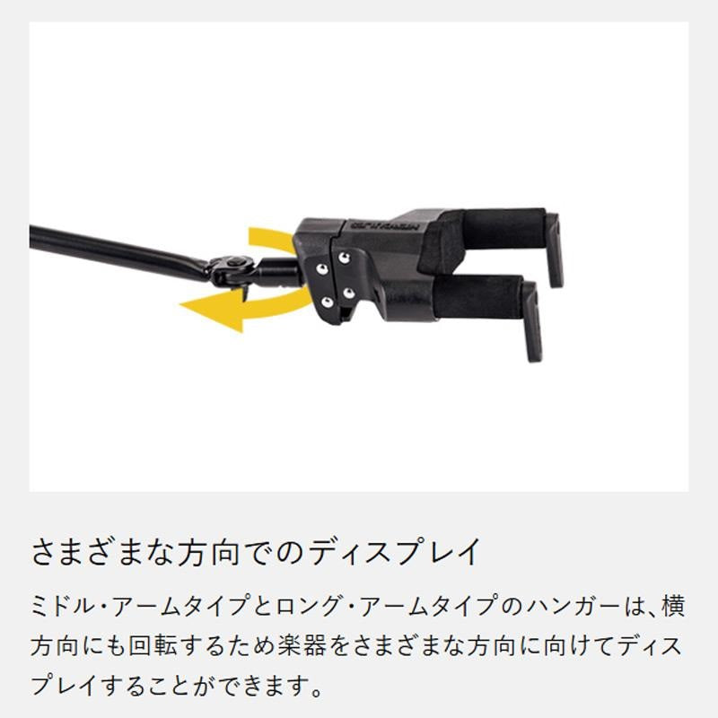 GSP40WB_PLUS_Guitar_Hanger_Long_Arm_08