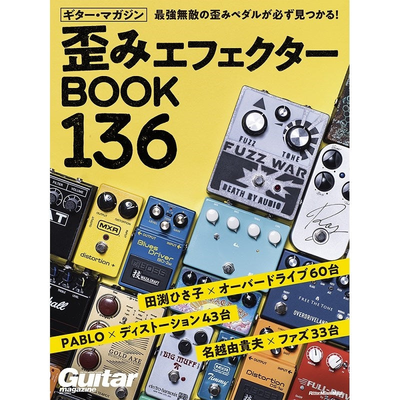 Guitar_Magazine_Distortion_Effects_Book_136_01