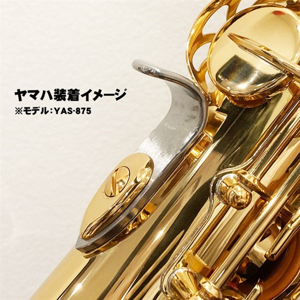 HDA_Saxophone_Metal_Thumb_Hook_HDA-1_(for_Jupiter_and_Yamaha)_03