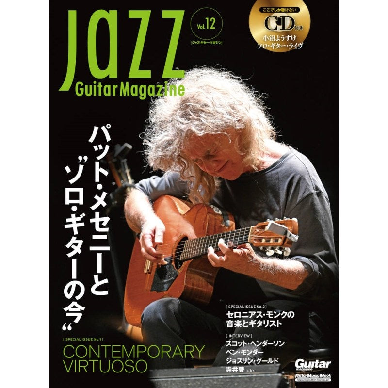 Jazz_Guitar_Magazine_Vol_12_01