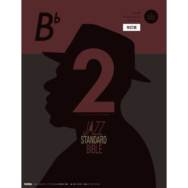 Jazz_Standard_Bible_2_in_B♭_(Revised_Edition)_01