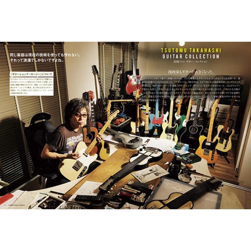 Laidback_Guitar_Collection_05