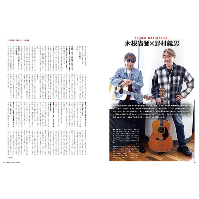 Laidback_Guitar_Collection_09