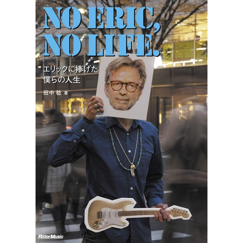 NO_ERIC,_NO_LIFE__Our_lives_were_dedicated_to_Eric__01