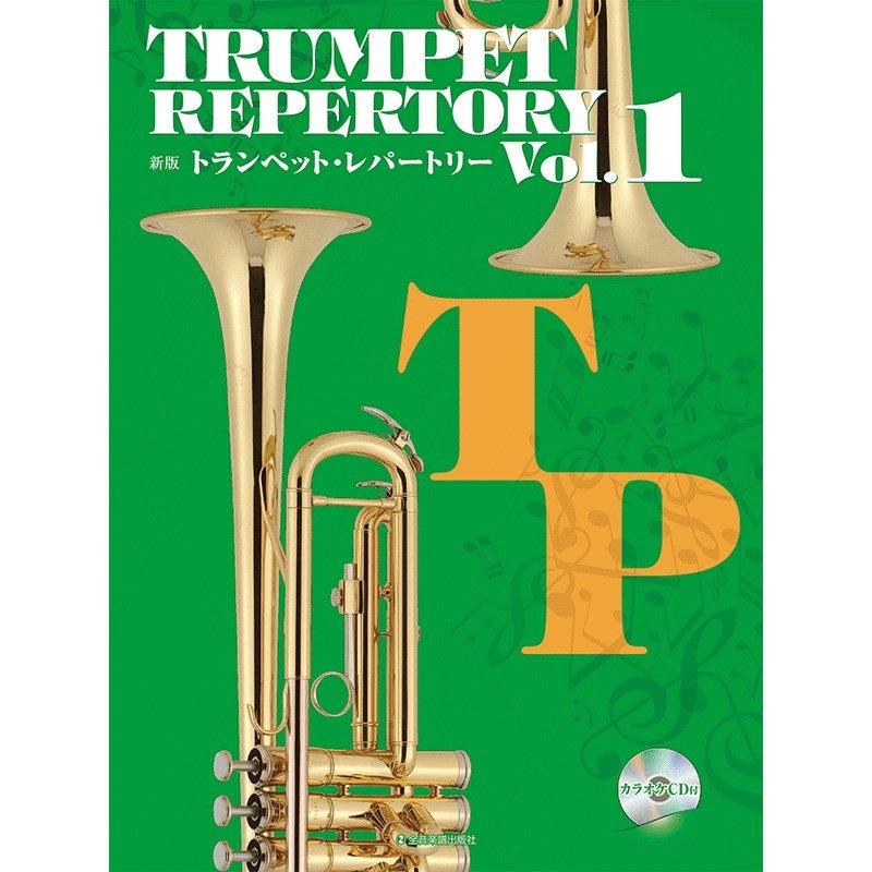New_Edition_Trumpet_Repertoire_Vol_1___Karaoke_CD_included_01