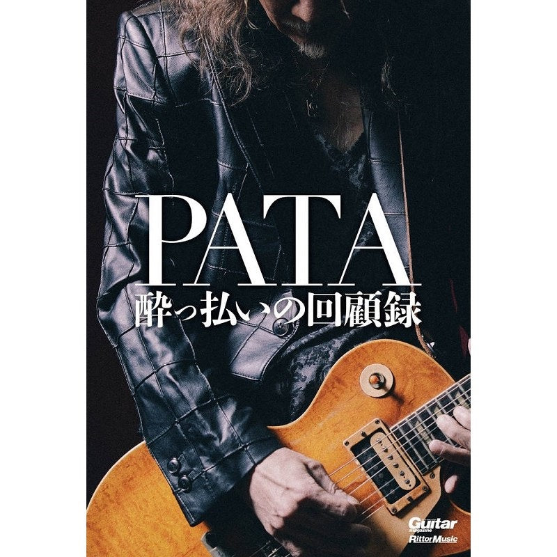 PATA__A_Drunkard's_Memoirs_01