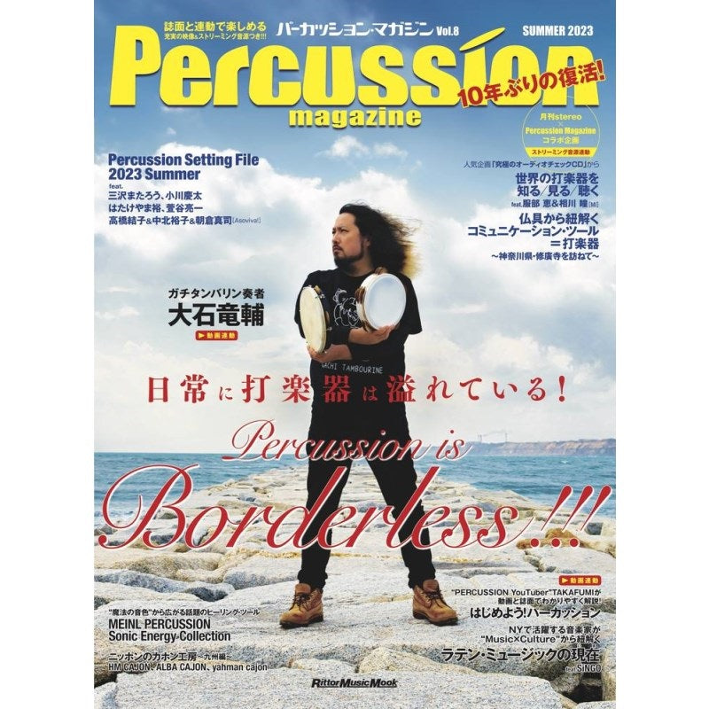 Percussion_Magazine_Vol_8_SUMMER_2023_01