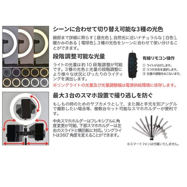 Ring_Light_Stand_(ARCRL-025)_(Ring_Light_Stand_for_Streaming_Photography)_02