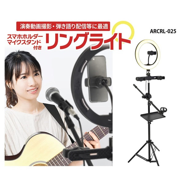 Ring_Light_Stand_(ARCRL-025)_(Ring_Light_Stand_for_Streaming_Photography)_06