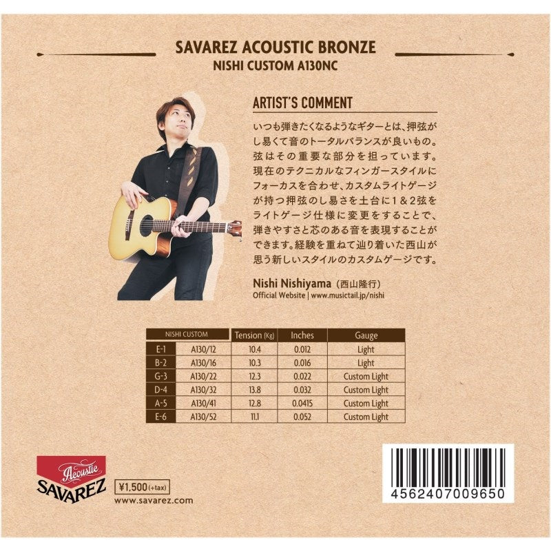 SAVAREZ_Bronze_Nishi_Custom_A130NC_Savarez_02