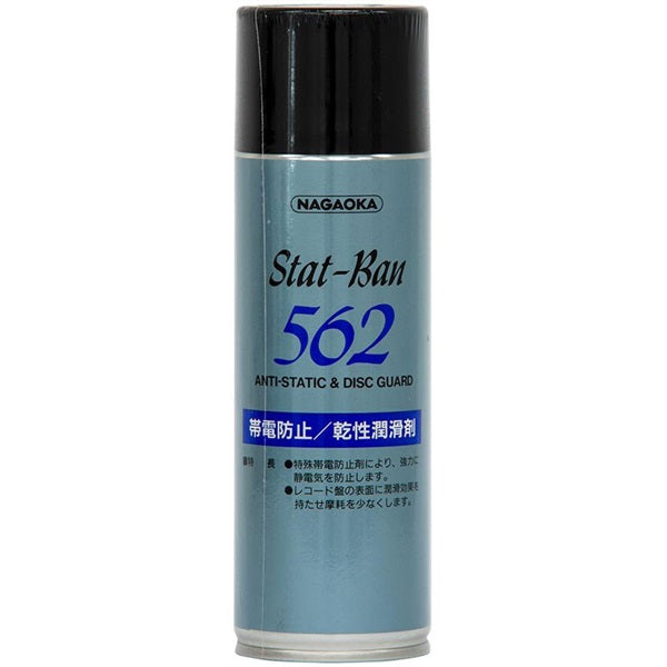 SP-562_Anti-static_spray_01