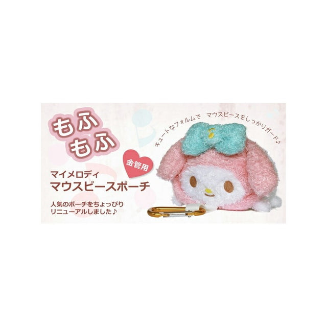 Sanrio_Characters_Mouthpiece_Pouch_My_Melody_Fluffy_01