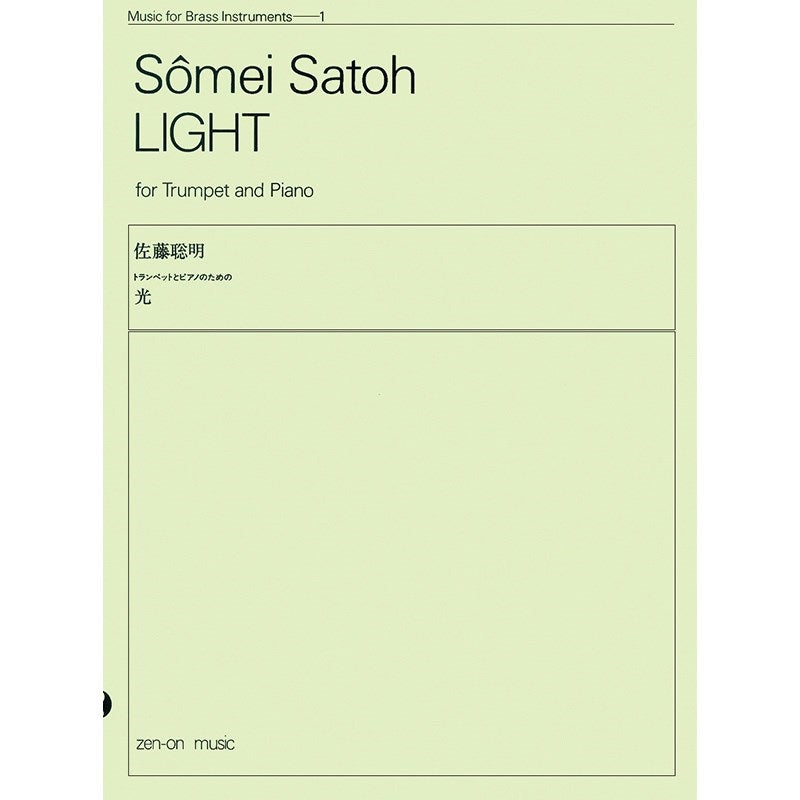 Satoshi_Sato___Hikari__for_trumpet_and_piano_01