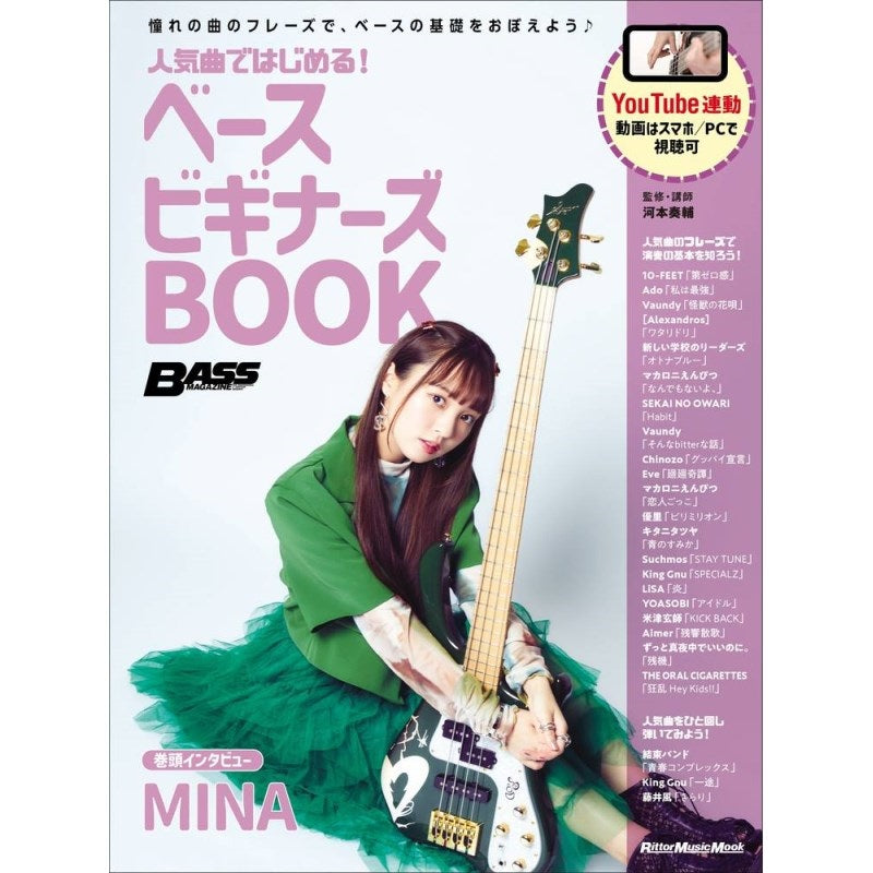 Start_with_popular_songs!_Bass_beginner's_book_01