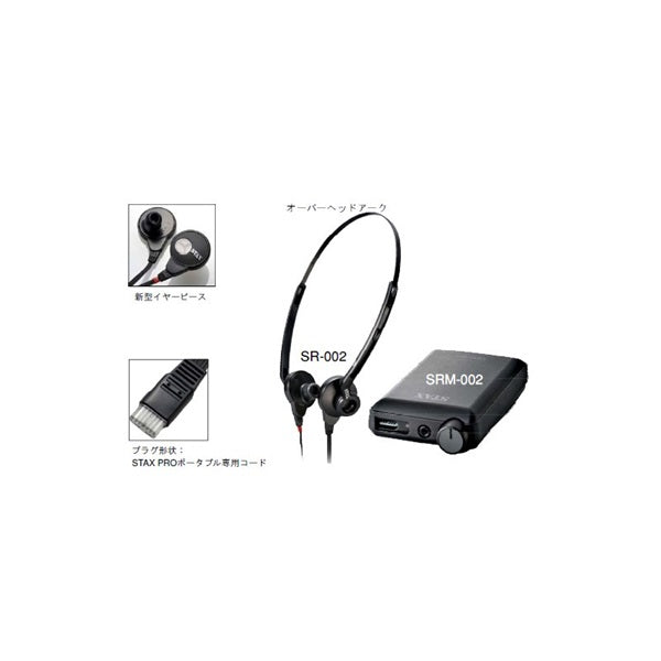 Stax_SRS-002_(SR-002_+_SRM-002)_(Ear_Speaker)_01
