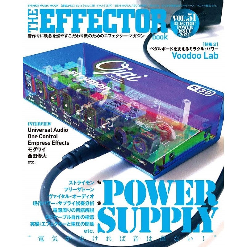THE_EFFECTOR_BOOK_Vol_51〈Shinko_Music_Mook〉_01