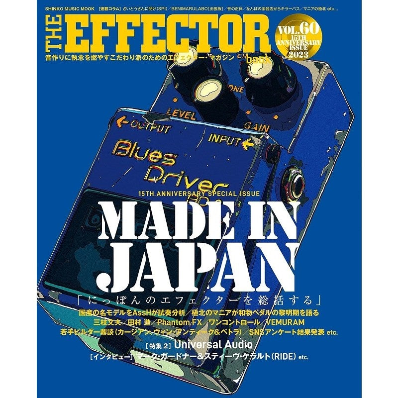 THE_EFFECTOR_BOOK_Vol_60〈Shinko_Music_Mook〉_01