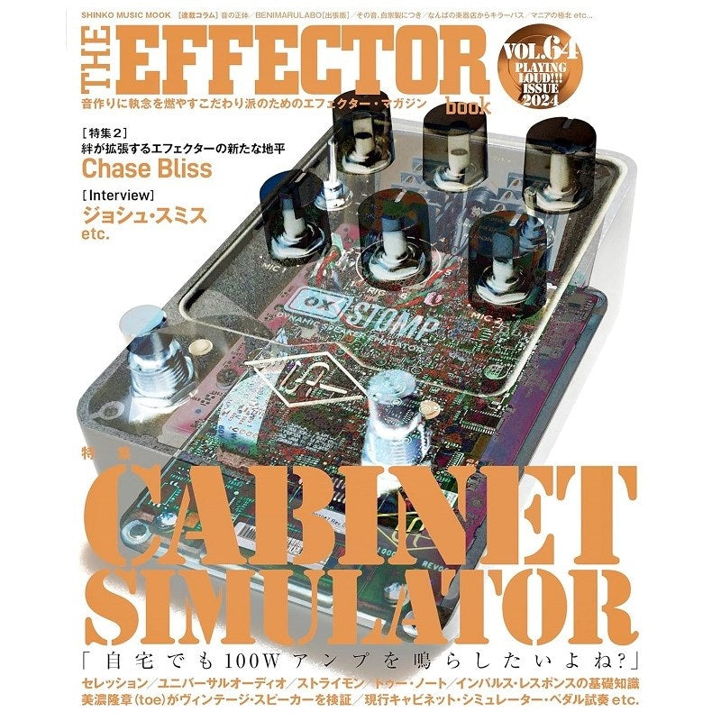 THE_EFFECTOR_BOOK_Vol_64〈Shinko_Music_Mook〉_01