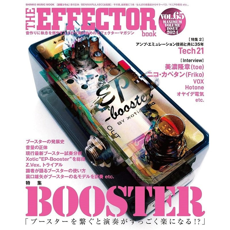 THE_EFFECTOR_BOOK_Vol_65〈Shinko_Music_Mook〉_01