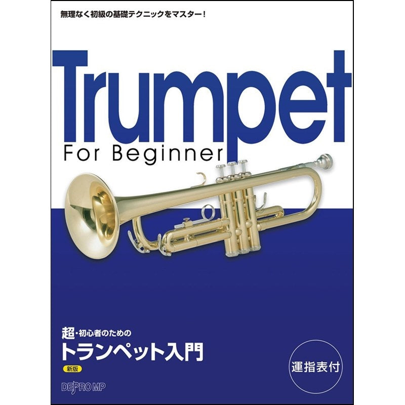 Trumpet_for_Beginners_(New_Edition)_01