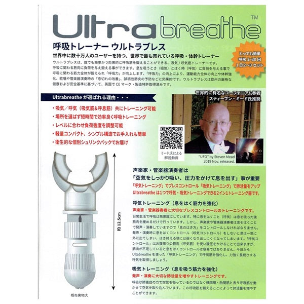 Ultra_Breath___Breathing_Trainer_Ultra_Breath_02