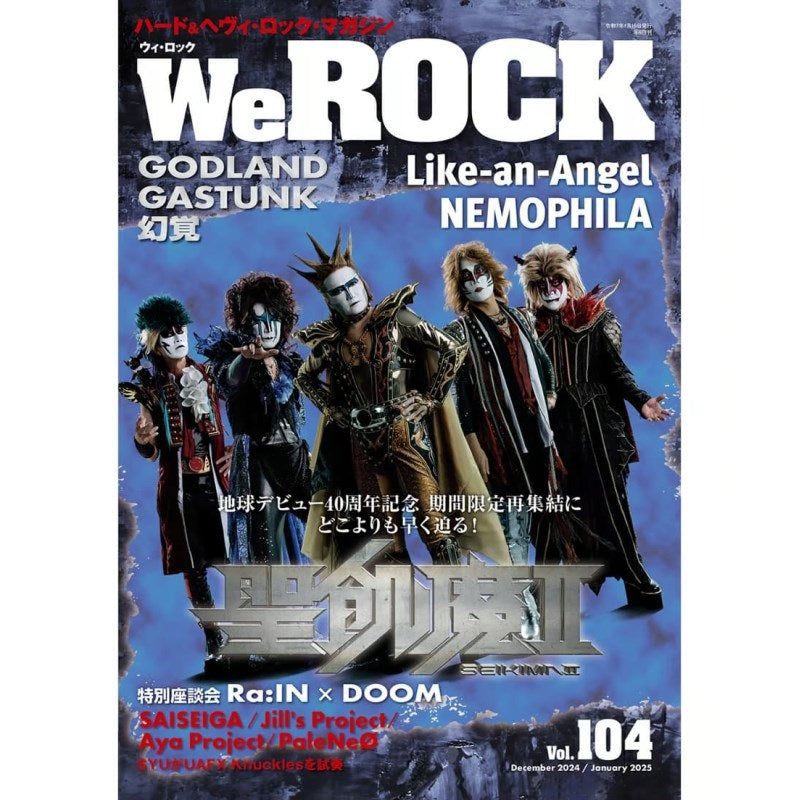 We_ROCK_Vol_104_01
