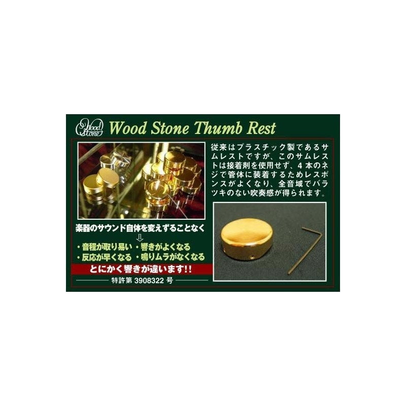 Woodstone_BRASS_Thumb_Rest_for_Soprano_Saxophone_03