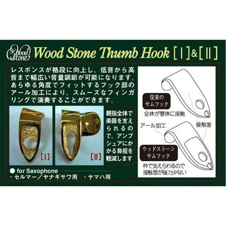 Woodstone_Saxophone_Thumb_Hook_II_SP_for_Selmer_and_Yanagisawa_02