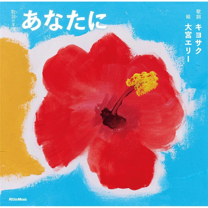 to_you_01