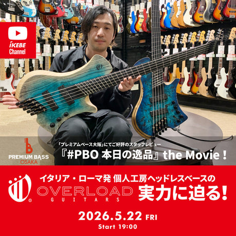IKEBE LIVE SHOPPING #216 | '#PBO Today's Featured Item' The Movie! ~Overload Guitars | Exploring the capabilities of a headless bass from a personal workshop in Rome, Italy! ~ [presented by Premium Bass Osaka]
